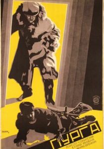 Пурга (Фильм 1927)