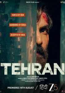 Тегеран (Фильм 2025)