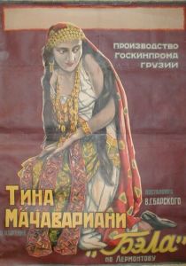 Бэла (Фильм 1927)