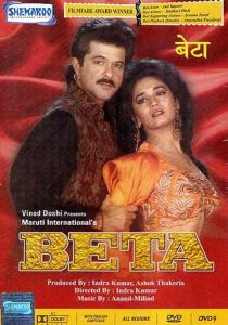 Сын (Фильм 1992)