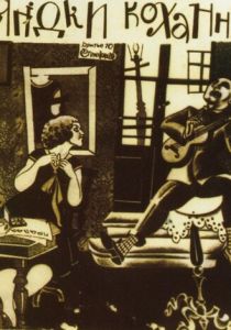 Ягодка любви (Фильм 1926)