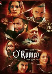 О'Ромео (Фильм 2026)