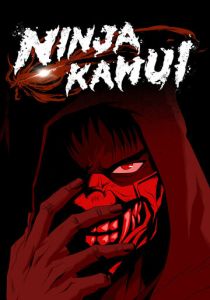 Ниндзя Камуи (Аниме сериал 2024)