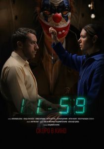 1159 (Фильм )